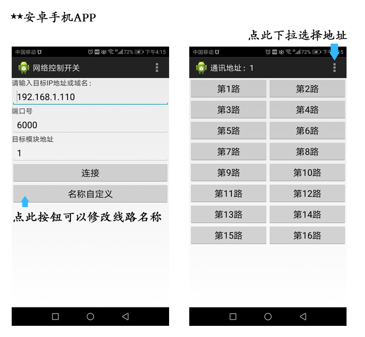 1716080958296100.jpg 16路手機app.jpg